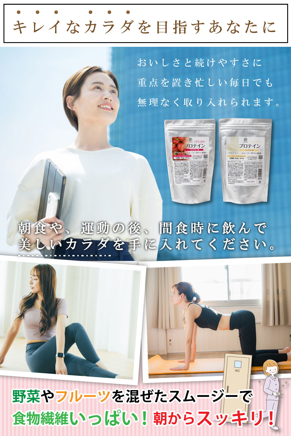 IZUQUプロテイン ヨーグルト