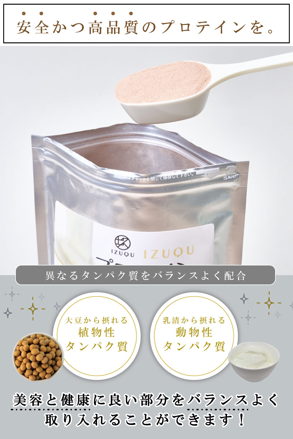 IZUQUプロテイン ヨーグルト
