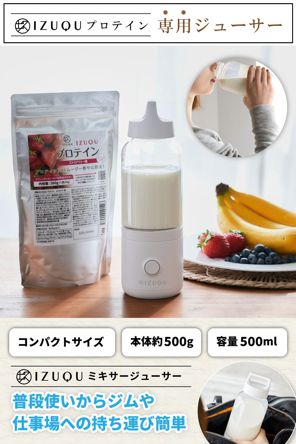 IZUQUプロテイン ヨーグルト