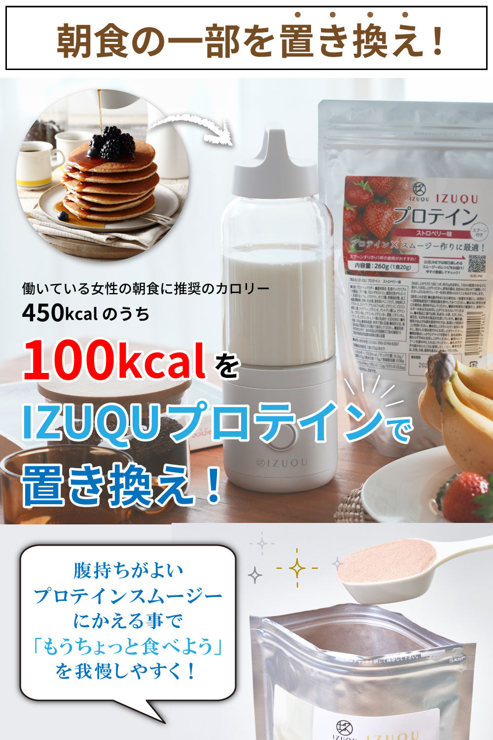 IZUQUポータブルジューサー