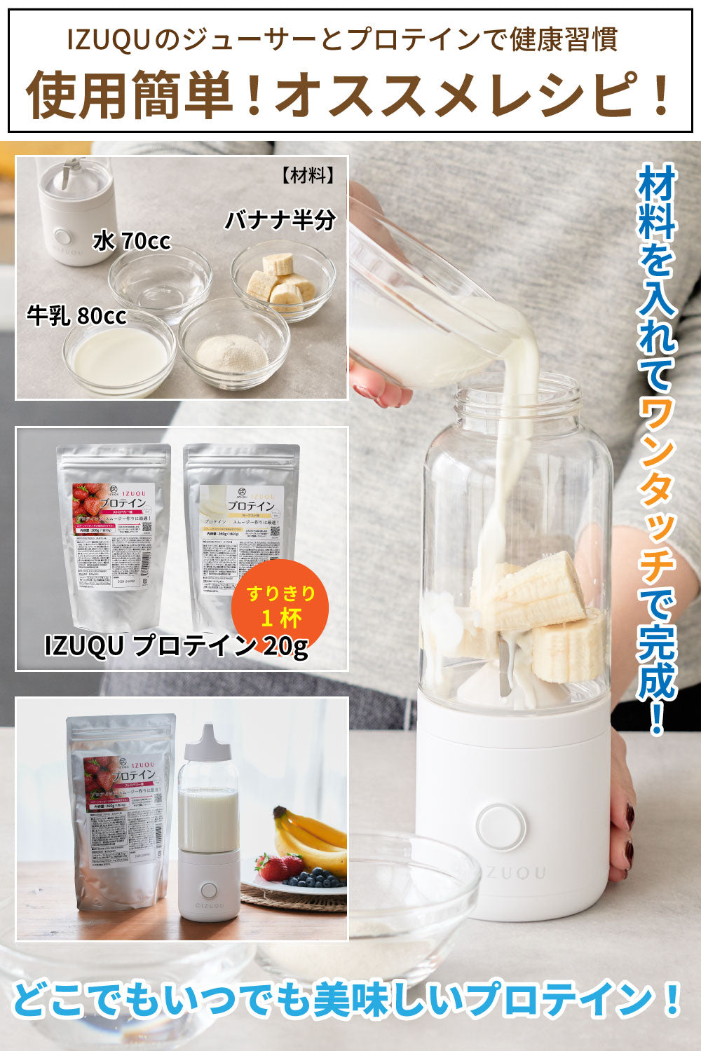 IZUQUプロテイン ストロベリー